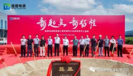投資6個億！100000套/年新能源項目正式開工！