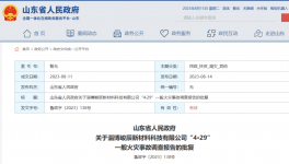 建議給予13人處分、處理！這起化工事故原因揭秘！