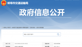 機(jī)會(huì)來(lái)了！這一公共交通集團(tuán)車身油漆采購(gòu)招標(biāo)進(jìn)行中！