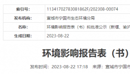 投資3個億！30000噸/年固化劑等項目公示?！