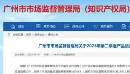 曝光！這些涂料產(chǎn)品不合格被通報！