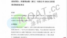 財富機會來了！洋紫荊新項目招標(biāo)上線倒計時！