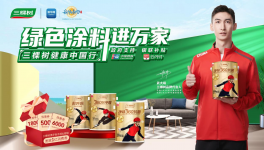 三棵樹攜手新華好物，中國(guó)銀聯(lián)，綠色涂料進(jìn)萬家