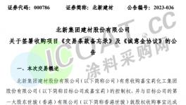宿命！各大龍頭涂料廠將“退出”？