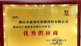 金牌供應(yīng)商！千萬別錯過佛山鑫誠！