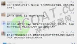 崩盤！不玩了！龍頭涂料廠扎堆退出！