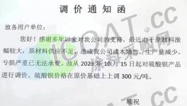 攔不??！大漲50%！化工品掀“漲價潮”！