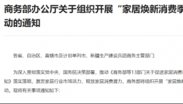“千家萬戶煥新墅”！巴德士億元補貼活動正式開啟