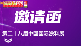中源晟邦攜高端鈦白粉亮相！