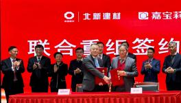 邁向新三十年！北新建材聯(lián)合重組嘉寶莉