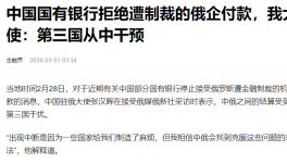 突發(fā)事件！俄企付款被拒！出口業(yè)務(wù)“受阻”！