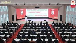 順勢，共贏，樹未來｜三棵樹2024年合作伙伴峰會隆重舉辦