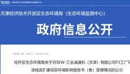 投資473萬！50噸噴漆線改擴(kuò)建項(xiàng)目公示中！