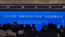 年銷售額持續(xù)增長(zhǎng)10%！廣福建材再獲殊榮！