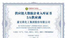嘉寶莉地坪材料再上房建供應(yīng)鏈?zhǔn)走x供應(yīng)商榜單！