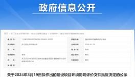 投資32000萬！這個(gè)項(xiàng)目配套建設(shè)噴塑線、噴漆線！