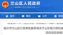 投資1200萬！年噴涂100萬件機械配件項目正在公示！