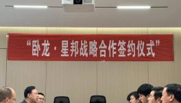 強強聯(lián)合！臥龍涂料與星邦油漆正式簽約！