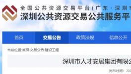 估價超2400萬！知名集團多種涂料招標進行中！?