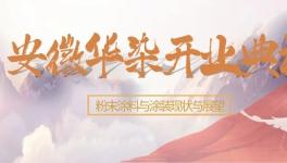 400余人齊聚一堂！?這家企業(yè)隆重開業(yè)！