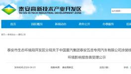 投資130萬元！涂裝線、補(bǔ)漆線升級改造項目正在公示！