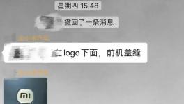 小米“翻車了”！被投訴掉漆！