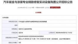 事關(guān)涂料涂裝！這個招標項目預(yù)算金額超36萬！