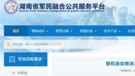 機(jī)會來了！又一大型企業(yè)噴涂項目正在招標(biāo)！