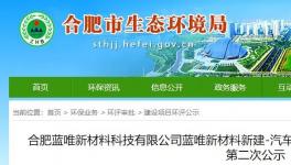 總投資5500萬元！這個項目上新多條噴涂線！