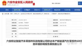 新增噴漆線、噴粉線、噴涂線！600萬套/年項(xiàng)目正在公示！