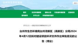 噴塑、噴漆！年產(chǎn)300萬只輪轂等項(xiàng)目正在公告！