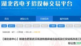 機會來了！高鐵站涂料招標進行中！