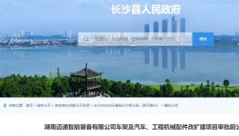 新增噴粉線(xiàn)！又一龍頭企業(yè)投資200萬(wàn)建設(shè)項(xiàng)目！