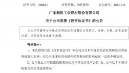 產(chǎn)品供應(yīng)比亞迪、特斯拉等！這家上市公司15億“干大事”！