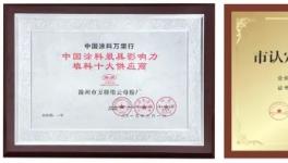 業(yè)績提升20%！萬橋云母新品即將登場(chǎng)！