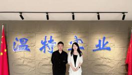 業(yè)績(jī)沖刺4個(gè)億！溫特實(shí)業(yè)沖刺胡潤(rùn)排行榜！
