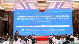 展辰新材榮獲中國感光學(xué)會輻射固化專業(yè)委員會三項(xiàng)大獎