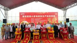 ?投資超2億！智能小家電技改項目喜封金頂！