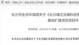 投資600萬(wàn)！這個(gè)項(xiàng)目擴(kuò)建自動(dòng)噴粉線、手動(dòng)噴粉線！