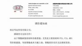 大漲200%！50多種化工原料掀“漲價風(fēng)暴”！