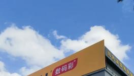 變革新紀(jì)元！?數(shù)碼彩涂料引領(lǐng)國潮風(fēng)，開啟行業(yè)新篇