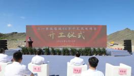 50臺風(fēng)機！又一風(fēng)電項目開工！