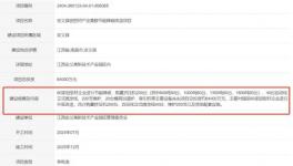 投資6.4億！40臺自動化立式噴涂線來襲！