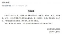 突發(fā)！2人死亡！一涂料廠發(fā)生事故！
