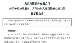 創(chuàng)始人離世1個月后！“90后”女兒接手全球最大鈦白粉集團