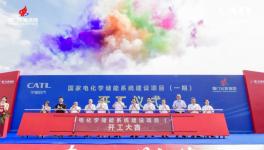 “寧王”再現(xiàn)大動(dòng)作！這個(gè)儲(chǔ)能項(xiàng)目開工！