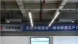 央媒實(shí)探！揭秘嘉寶莉新質(zhì)生產(chǎn)力背后的秘密！
