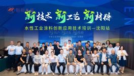 產(chǎn)業(yè)鏈強(qiáng)強(qiáng)聯(lián)合！乳液領(lǐng)軍者一站式解決方案來(lái)了！