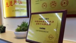 200種產(chǎn)品銷往30多個(gè)地區(qū)！宇星科技頗具影響力！
