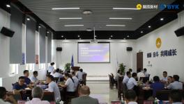 三十年伙伴關(guān)系邁向新里程！展辰新材與BYK攜手共創(chuàng)未來！